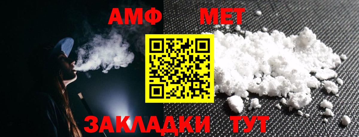 Мегион  АМФ Premium  Амфетамин  Вход с VPN 