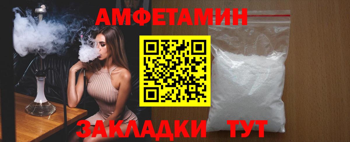 Амфетамин VHQ Мегион