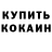 Метадон кристалл Michele Smargiassi