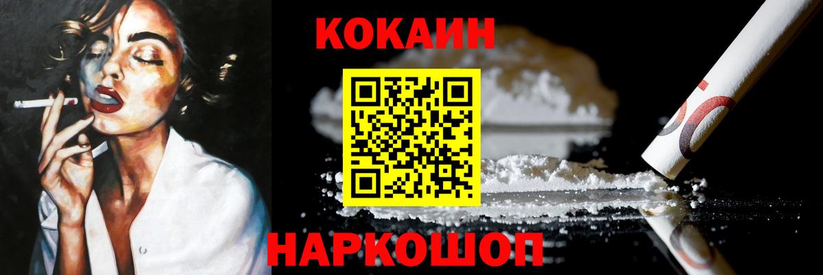 COCAIN Эквадор Мегион