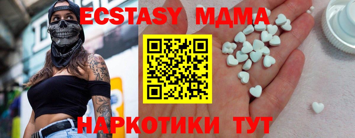 маркетплейс какой сайт  Вход с VPN  ЭКСТАЗИ XTC  Мегион  Ecstasy Дубай  Ecstasy 