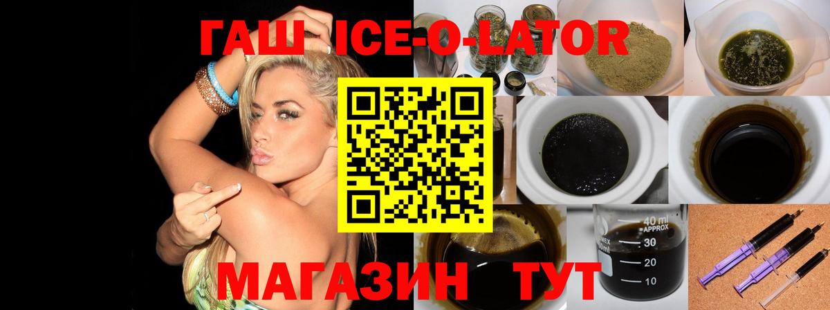 ГАШ  Гашиш гарик  Вход с VPN  Мегион  ГАШИШ убойный 