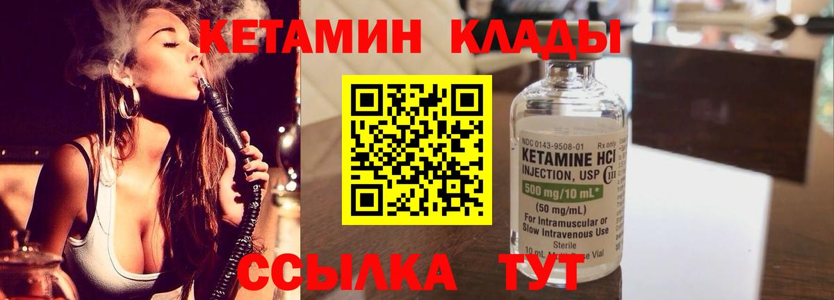 КЕТАМИН ketamine  Вход с VPN  КЕТАМИН VHQ  Мегион 
