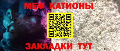 мефедрон мука Иваново