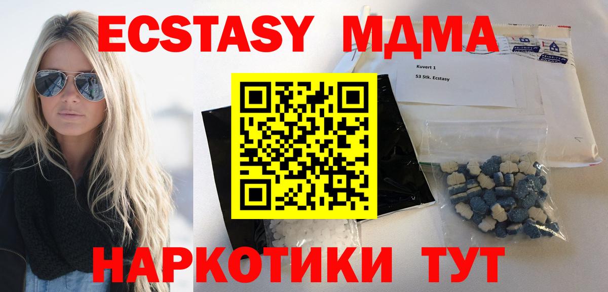 МДМА кристаллы Мегион
