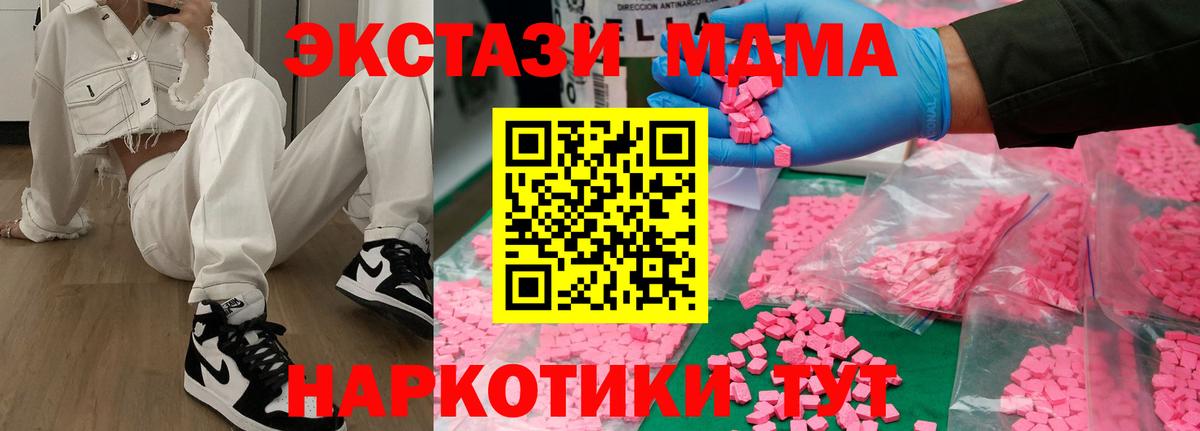 MDMA кристаллы  МДМА  Мегион  Вход с VPN  MDMA кристаллы 
