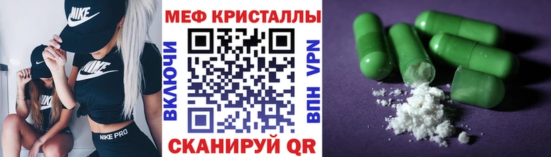 дарнет шоп Мегион Меф кристаллы