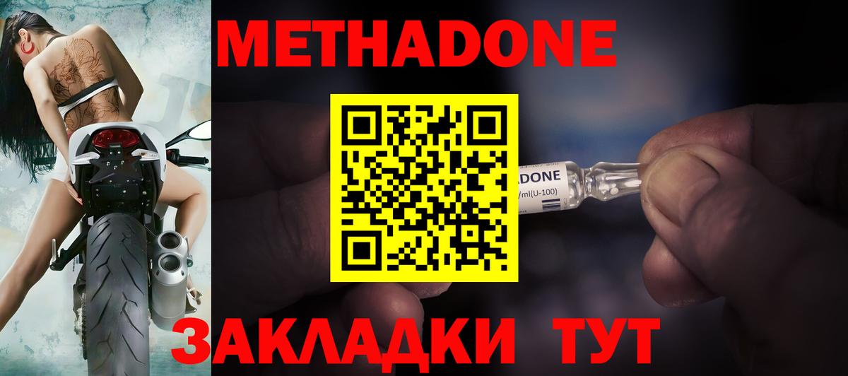 ссылка на мегу ССЫЛКА  МЕТАДОН мёд  Вход с VPN  Мегион  МЕТАДОН methadone 