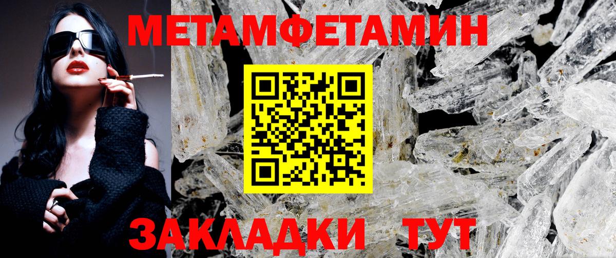Мегион  МЕТАМФЕТАМИН пудра  Вход с VPN 