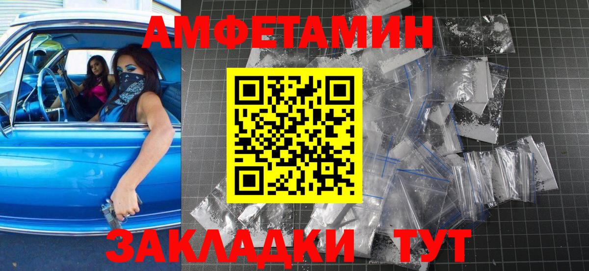 МЕТАМФЕТАМИН Декстрометамфетамин 99.9% Мегион