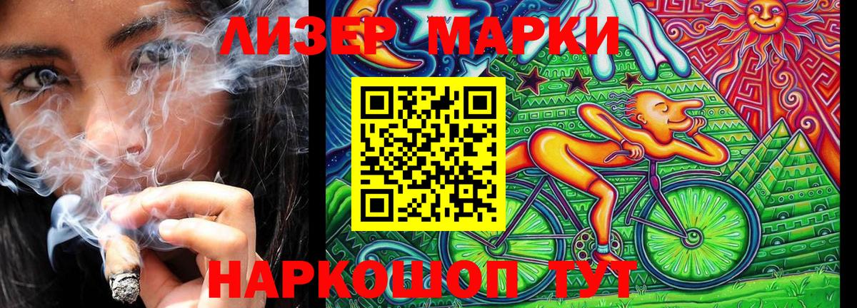 Марки 25I-NBOMe 1,5мг Мегион