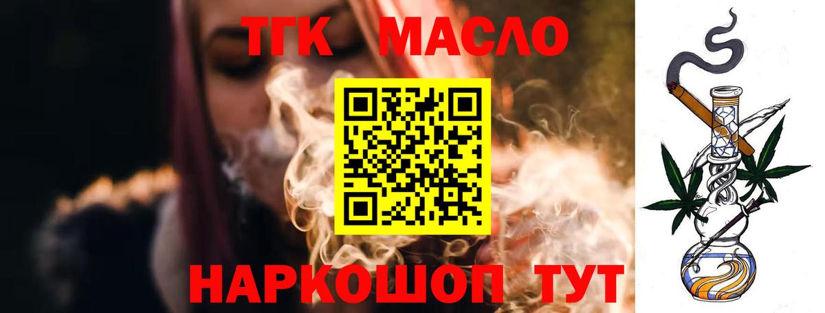 ТГК THC oil  Вход с VPN  ТГК Wax  Мегион 
